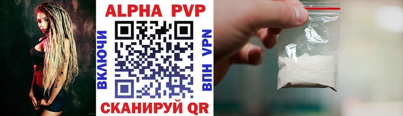APVP Crystall  купить наркотик  Боровичи 