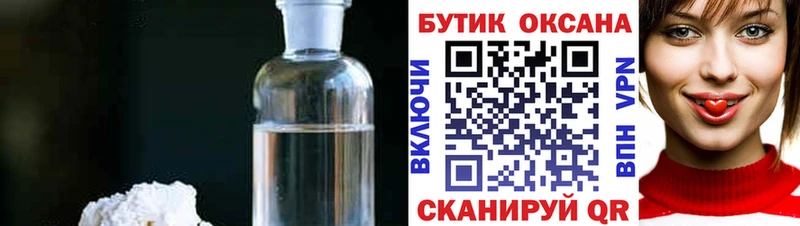 купить наркотики сайты kraken зеркало БУТИРАТ 99% Боровичи