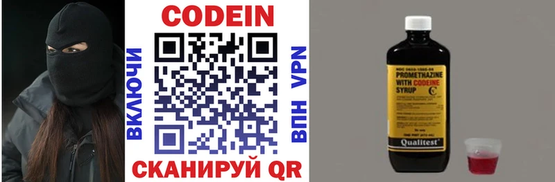 купить   omg ТОР  Codein напиток Lean (лин)  Боровичи 