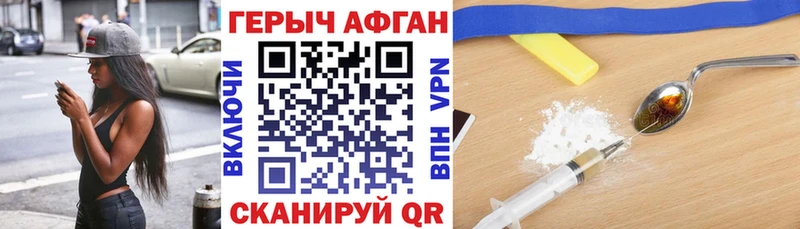 купить закладку  Боровичи  ГЕРОИН гречка 