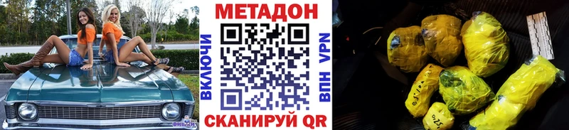 Метадон кристалл  Боровичи 